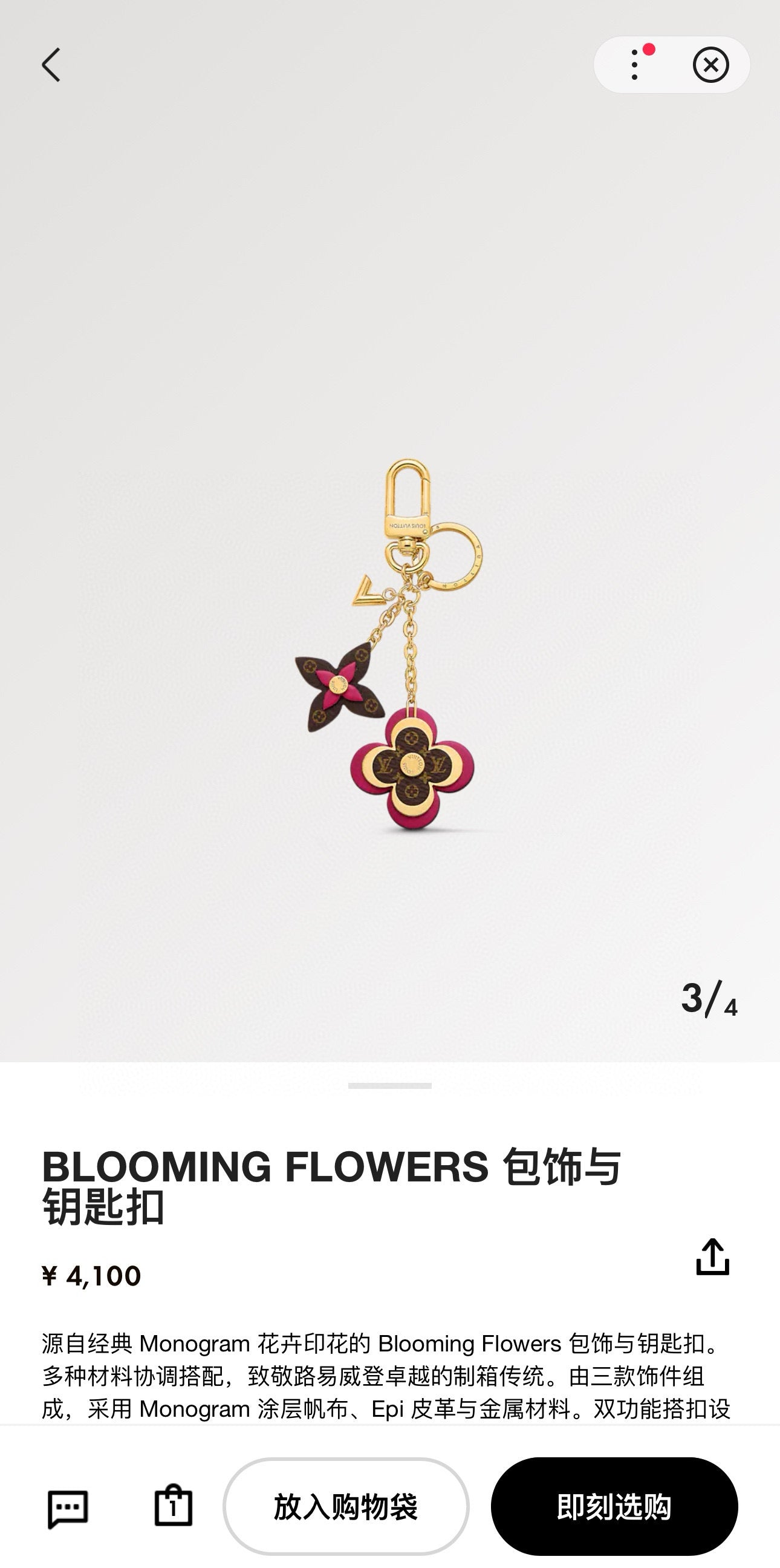 L 25 Four Petal Flower Keychain Bag Accessories
