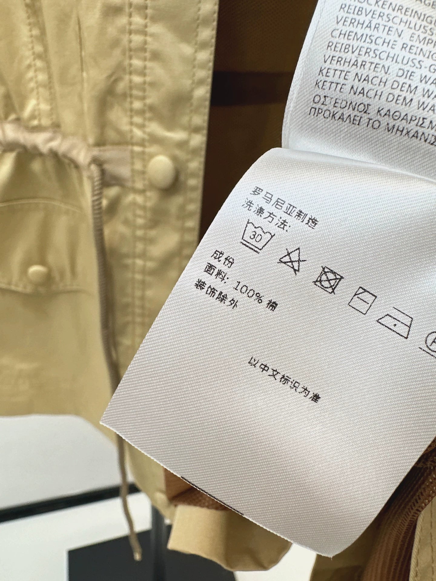 Mon 25 Collar drawstring trench coat jacket
