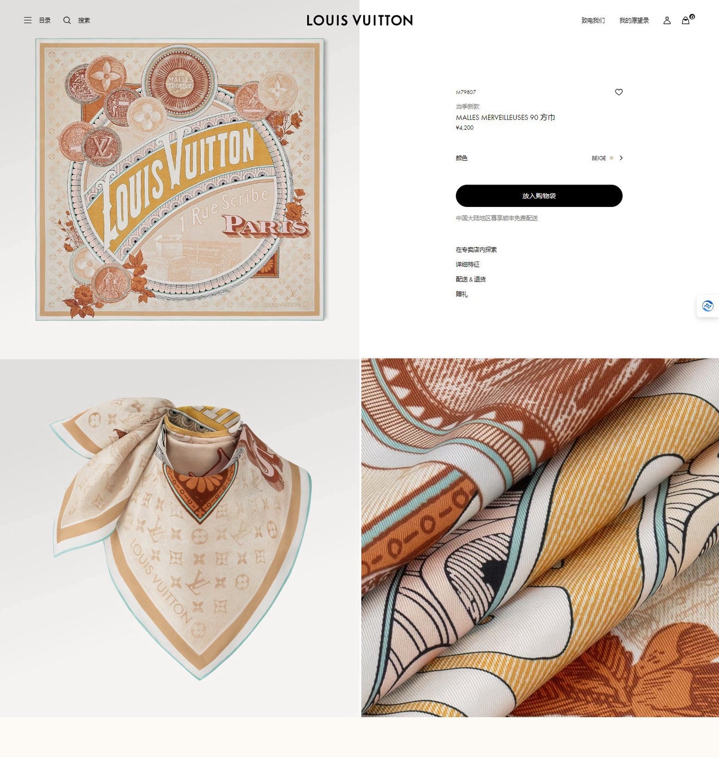 L 25 Silk Vintage Style Scarf