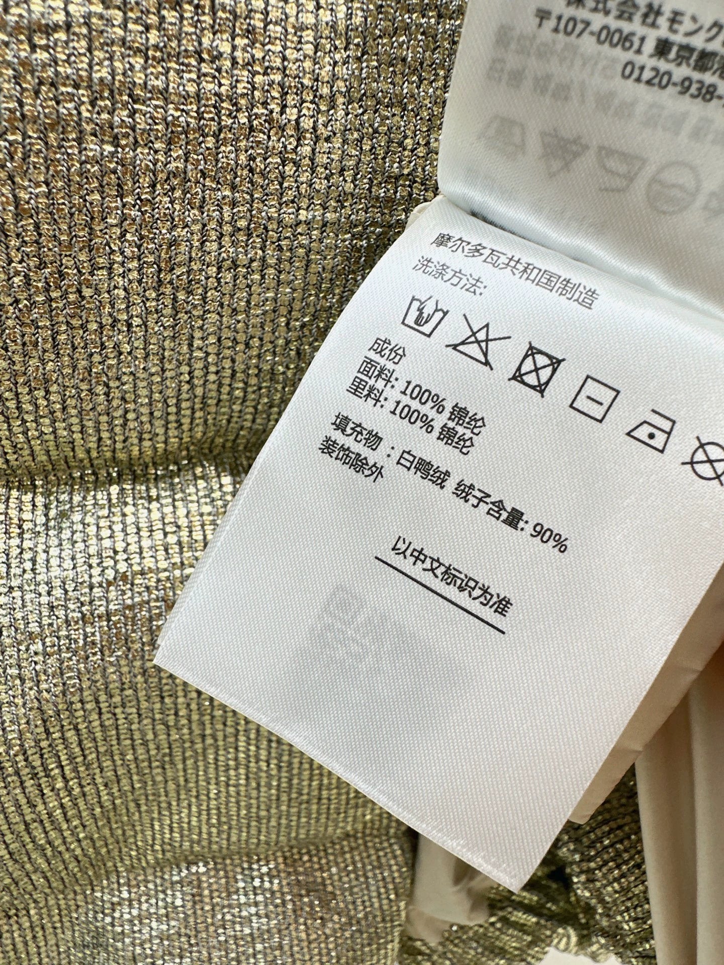 MON 25fw Silver stand collar down vest