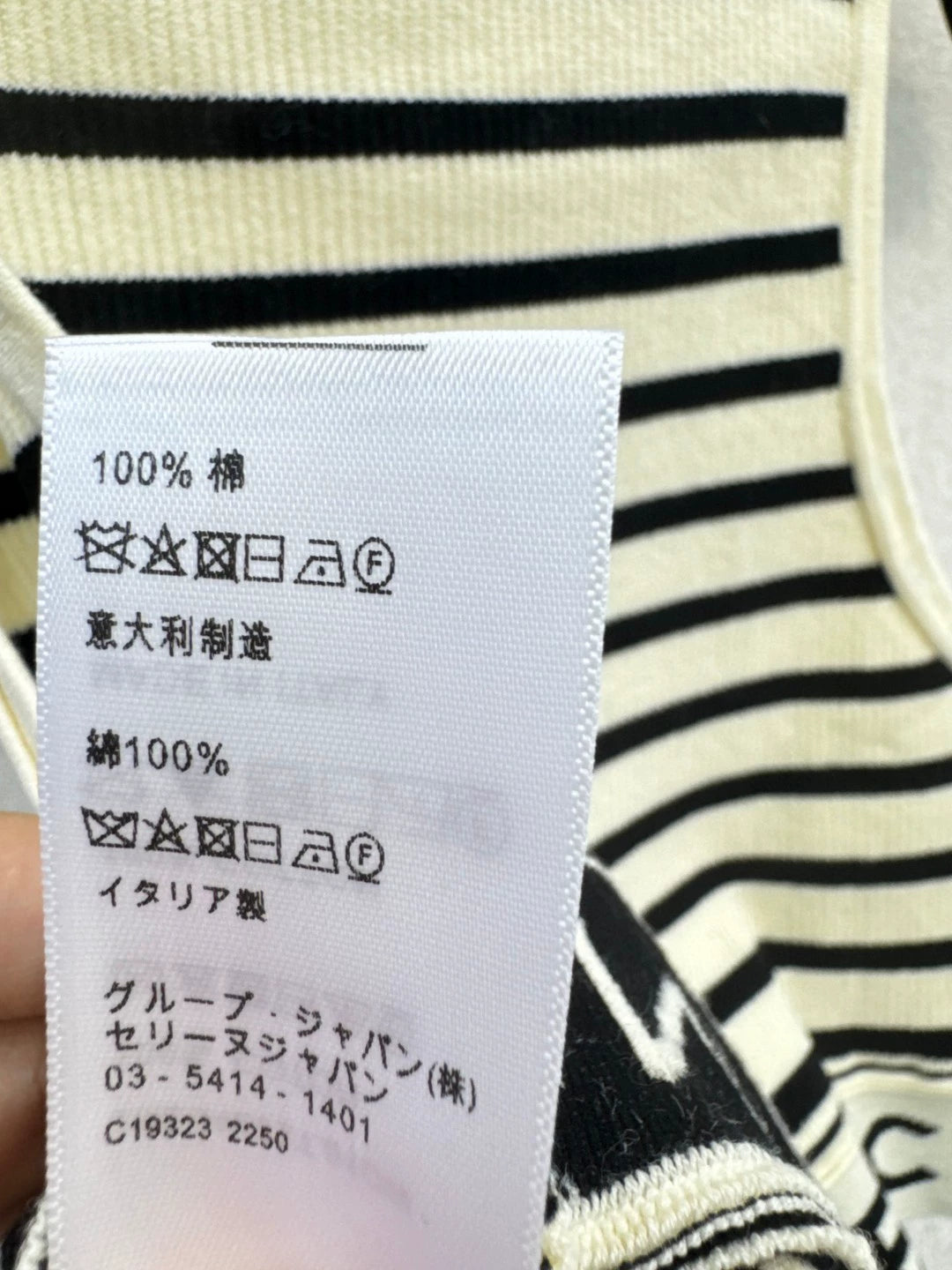CE 25 New Clashing Stripe Letter Ribbon Knit Tank Top