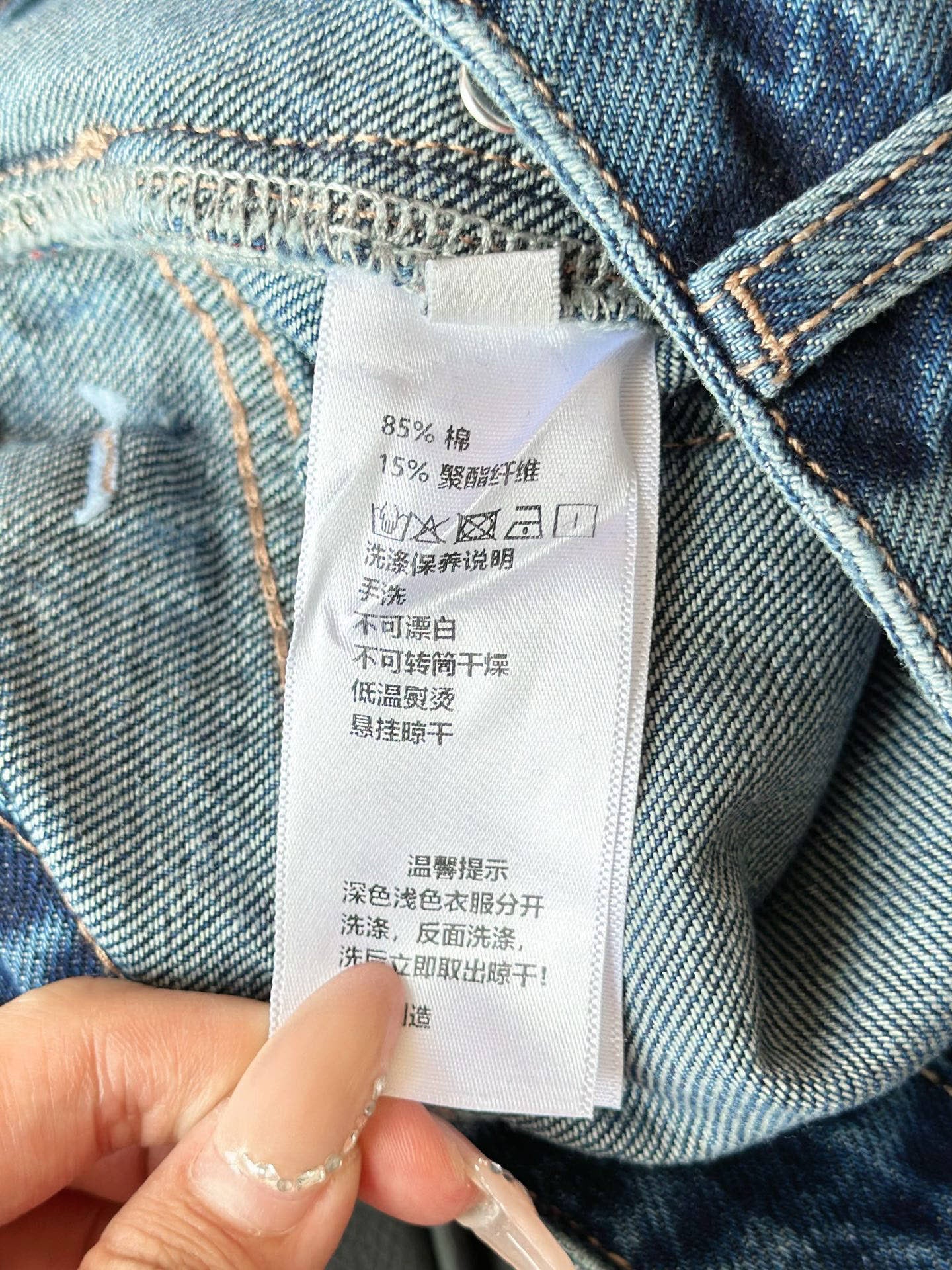 M 25 jeans with split-layer, contrasting colors.