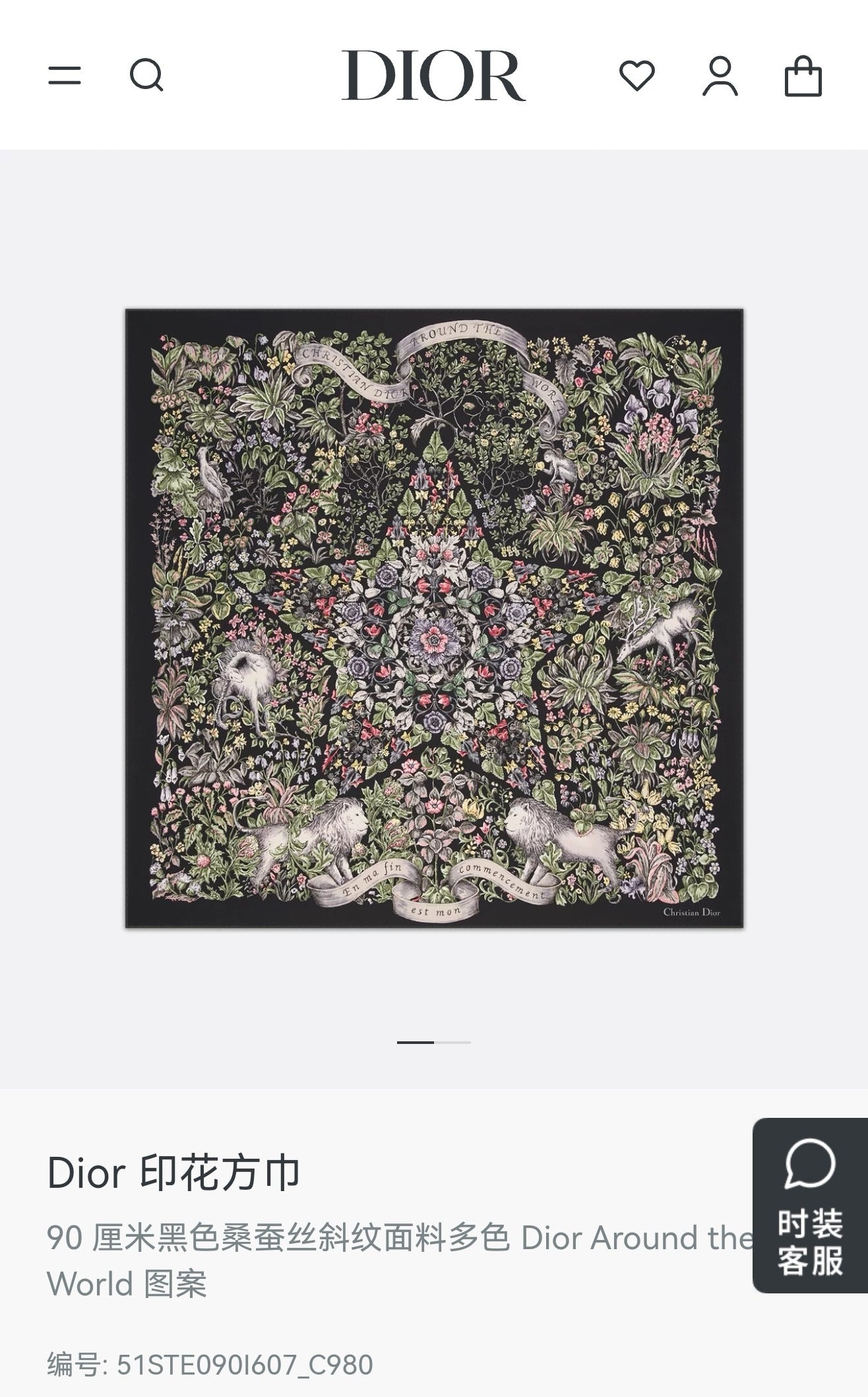 D 25 Twill Silk Scarf